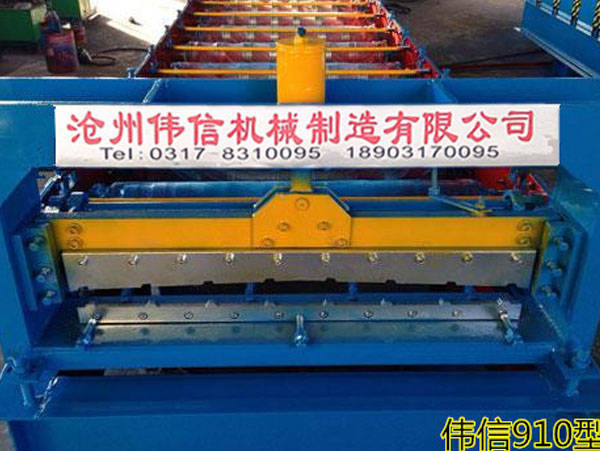 910全自動(dòng)壓瓦機